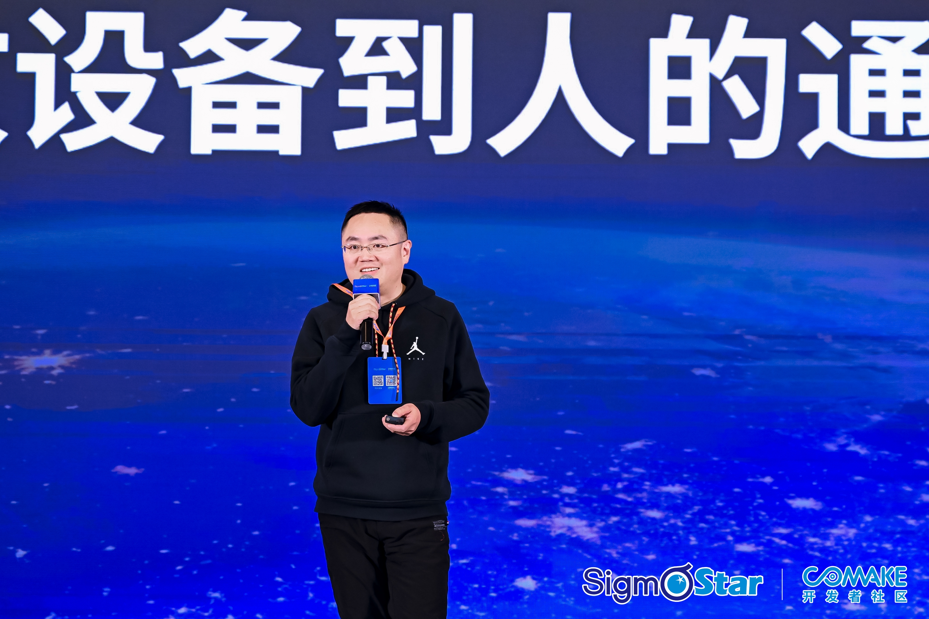 半岛bandao体育官方聪慧芯同频共创大模子智引将来星宸科技2023开辟者大会暨(图3)