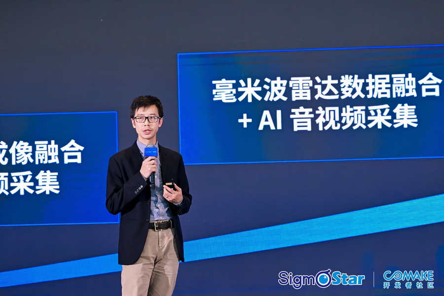 半岛bandao体育官方聪慧芯同频共创大模子智引将来星宸科技2023开辟者大会暨(图7)