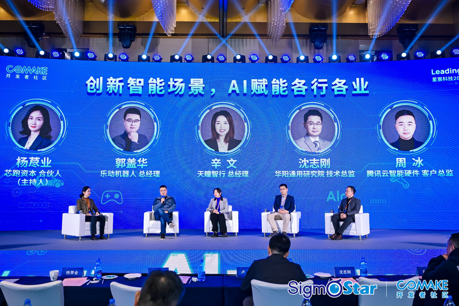 半岛bandao体育官方聪慧芯同频共创大模子智引将来星宸科技2023开辟者大会暨(图8)